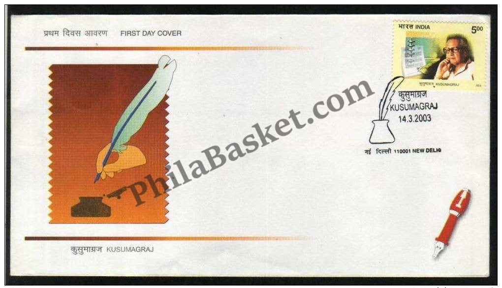 #FDC1208 - Kusumagraj - First Day Cover - 2003