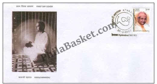 #FDC1211 - Kakaji Maharaj - First Day Cover - 2003