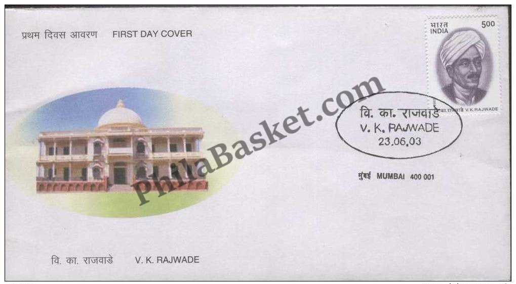 #FDC1218 - V.K. Rajwade - First Day Cover - 2003
