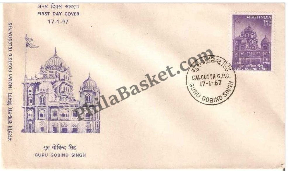 #FDC120 - Guru Govind Singh - First Day Cover - 17 Jan 1967