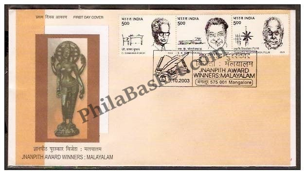 #FDC1224 - Jnanpith Award Winners - First Day Cover - 2003