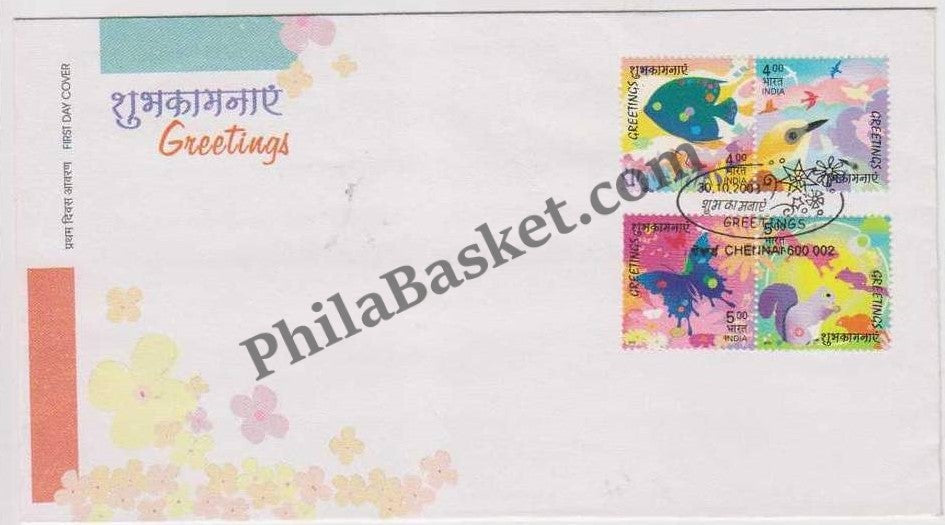 #FDC1228 - Greetings - First Day Cover - 2003