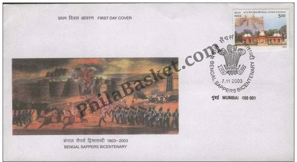#FDC1230 - Bengal Sappers Bicentenary - First Day Cover - 2003