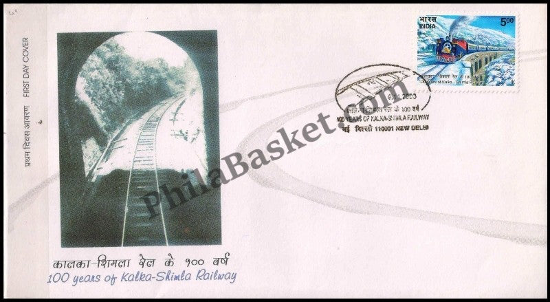 #FDC1231 - 100 Years of Kalka-Shimla Railway - First Day Cover - 2003