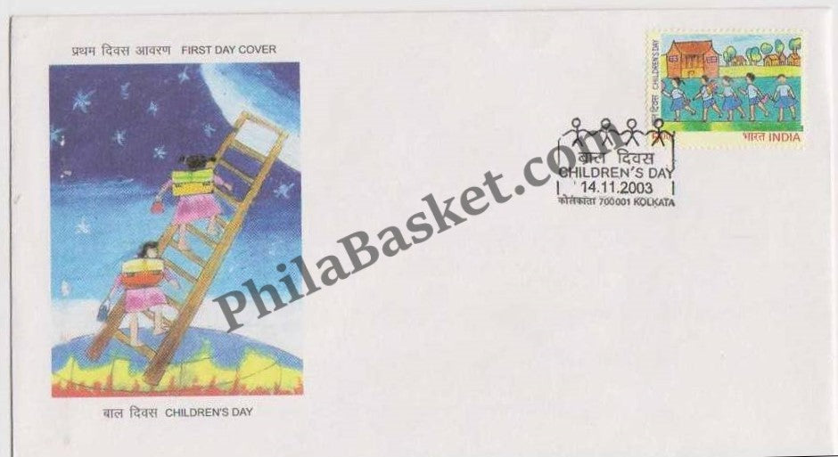#FDC1233 - Children'S Day - First Day Cover - 2003