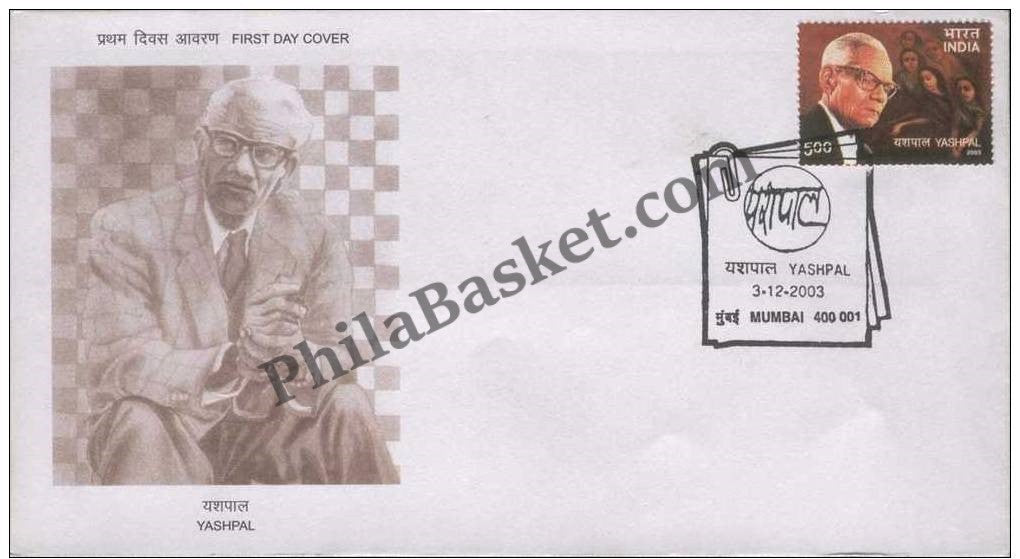 #FDC1237 - Yashpal - First Day Cover - 2003