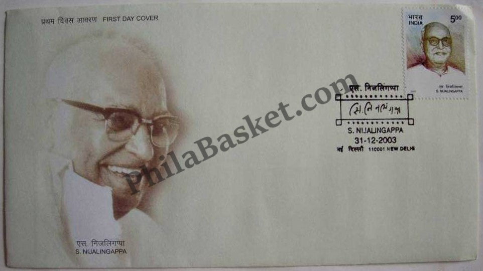 #FDC1244 - S. Nijalingappa - First Day Cover - 2003