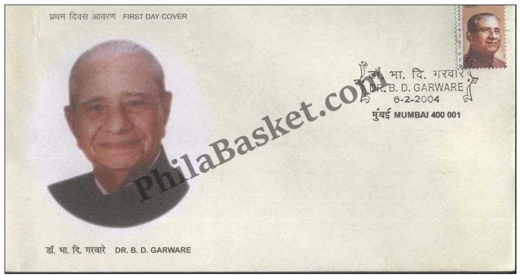 #FDC1248 - Dr. B.D. Garware - First Day Cover - 2004