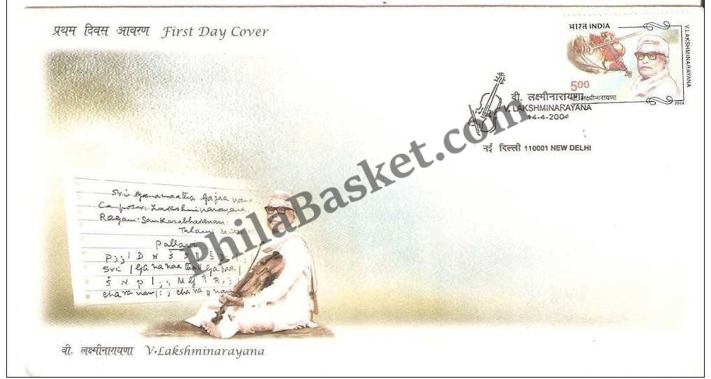 #FDC1251 - V. Lakshminarayana - First Day Cover - 2004