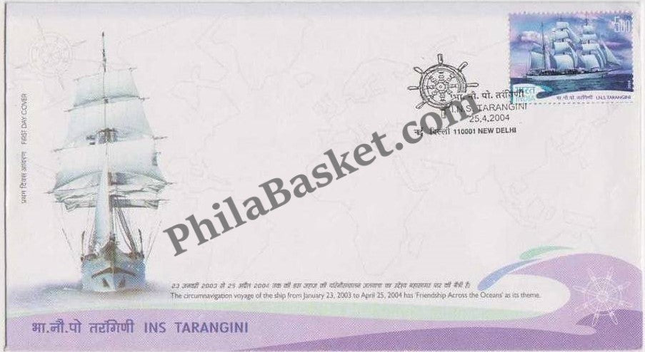 #FDC1252 - Ins Tarangini - First Day Cover - 2004