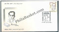 #FDC1258 - Jyothiprasad Agarwalla - First Day Cover - 2004