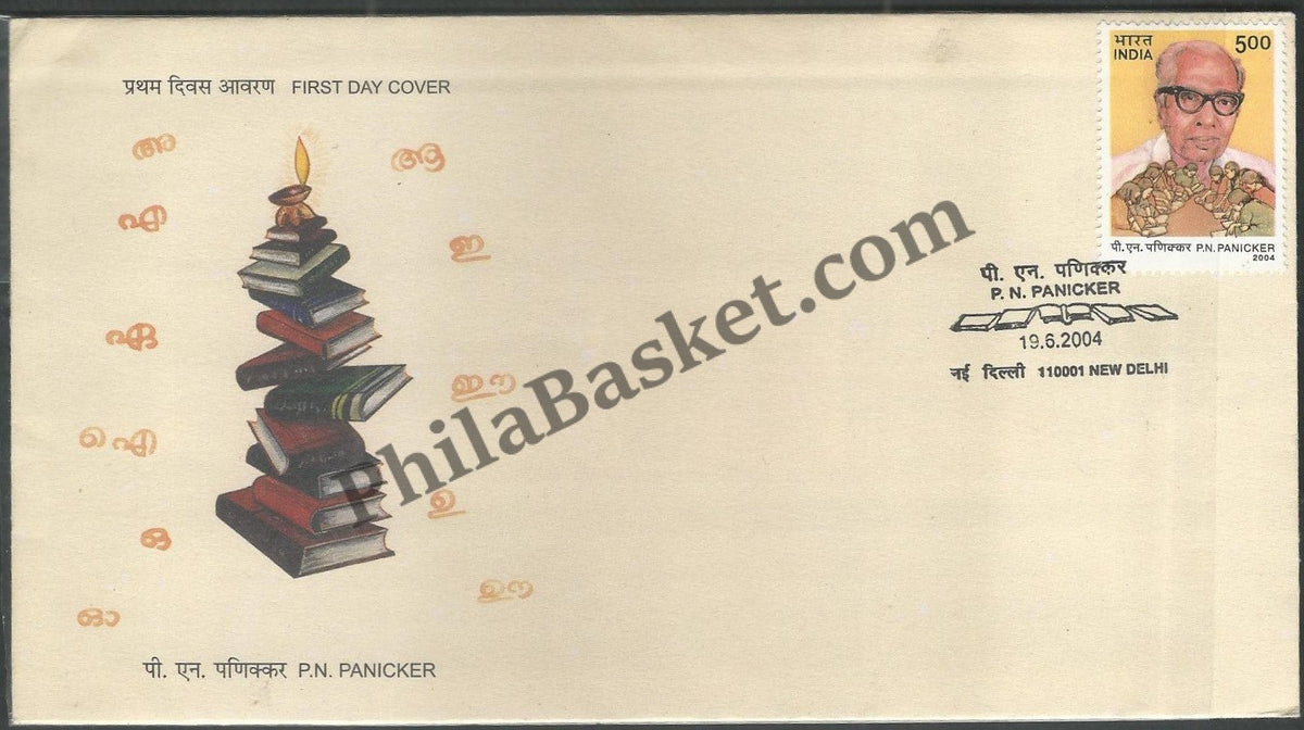 #FDC1259 - P.N. Panicker - First Day Cover - 2004