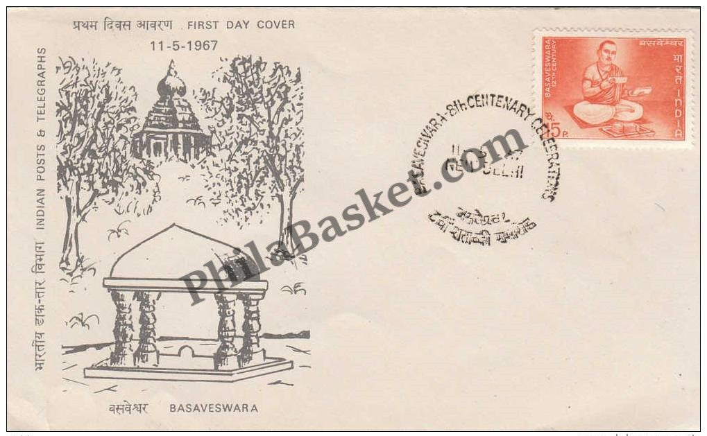 #FDC124 - Basaveshwara - First Day Cover - 1967 - PhilaBasket.Com