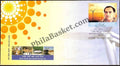 #FDC1265 - Rajiv Gandhi Renewable Energy Day - First Day Cover - 2004