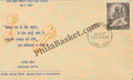 #FDC125 - Narasimha Mehta - First Day Cover - 1967 - PhilaBasket.Com