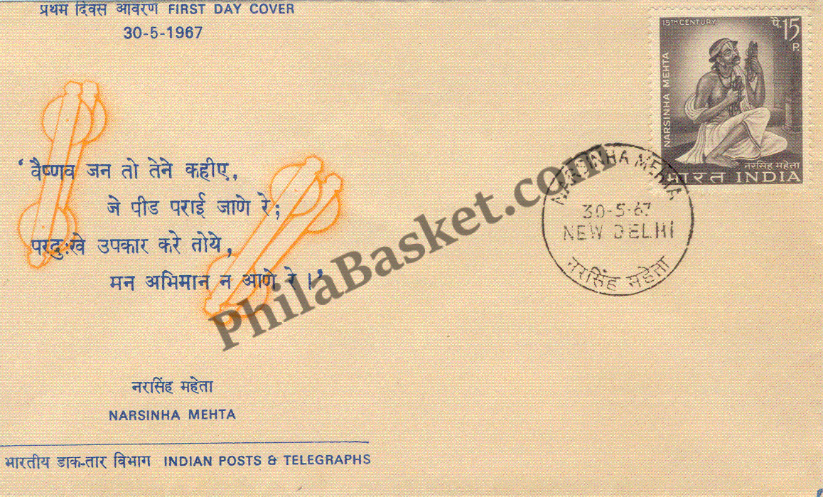 #FDC125 - Narasimha Mehta - First Day Cover - 1967 - PhilaBasket.Com