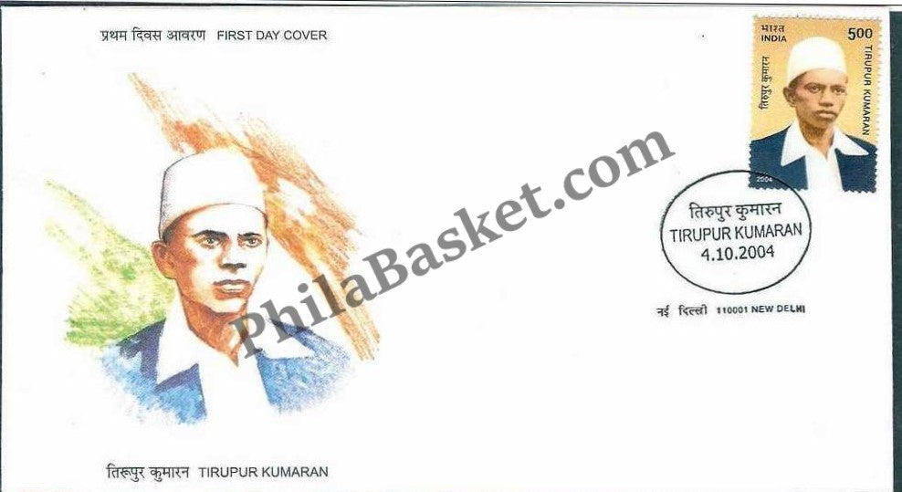 #FDC1271 - Tirupur Kumaran - First Day Cover 2004