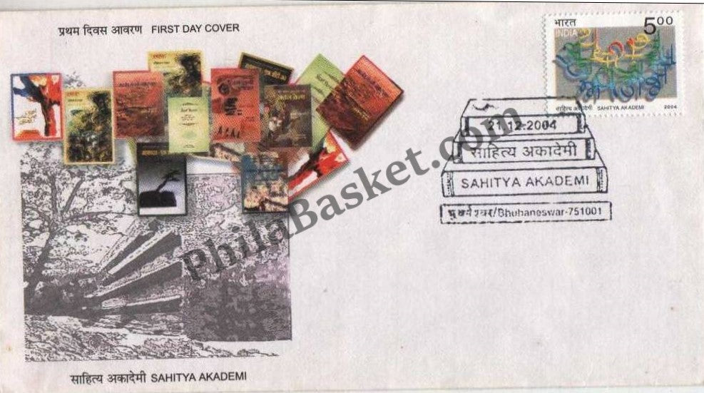 #FDC1287 - Sahitya Akademi - First Day Cover - 2004