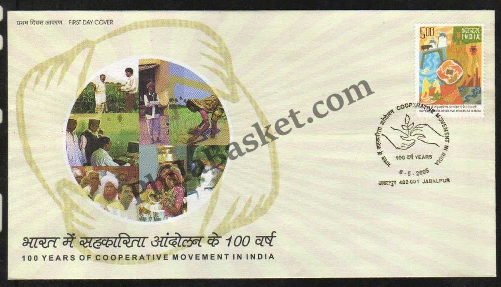 #FDC1299 - Cooperative Movement In India - First Day Cover - 2005
