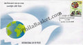 #FDC1304 - International Day of Peace - First Day Cover - 2005