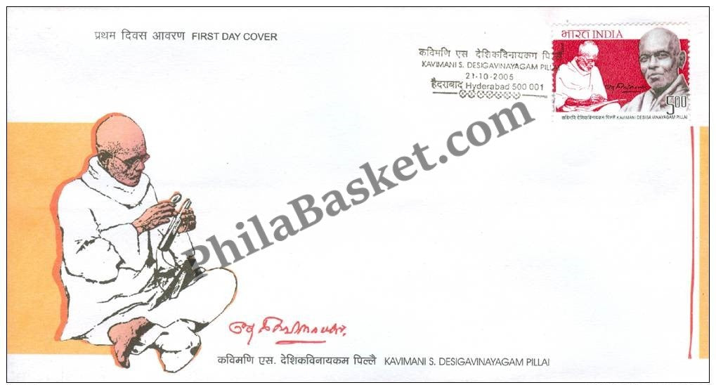 #FDC1309 - Kavimani S. Desigavinayagam Pillai - First Day Cover - 2005
