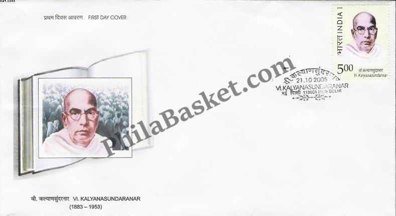 #FDC1311 - Vi. Kalyanasunaranar - First Day Cover - 2005