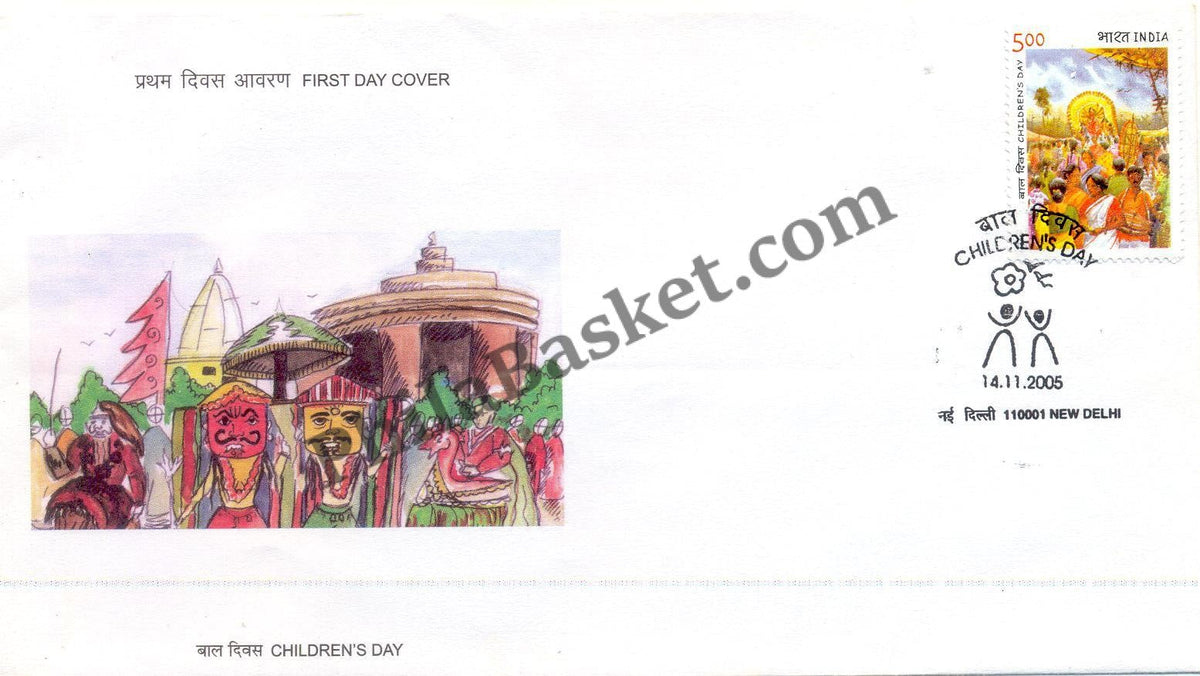 #FDC1313 - ChildrenS Day - First Day Cover - 2005