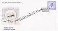 #FDC1331 - Devaneya Pavanar - First Day Cover - 2006