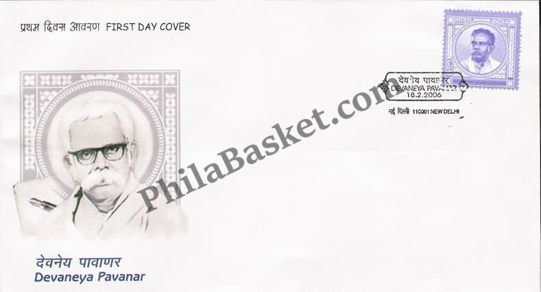 #FDC1331 - Devaneya Pavanar - First Day Cover - 2006