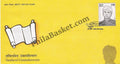 #FDC1332 - Tamilavel Umamaheswarar - First Day Cover - 2006
