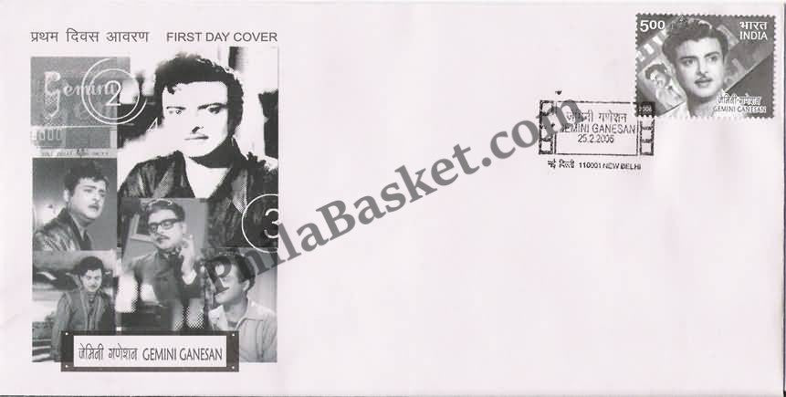 #FDC1336 - Gemini Ganesan - First Day Cover - 2006