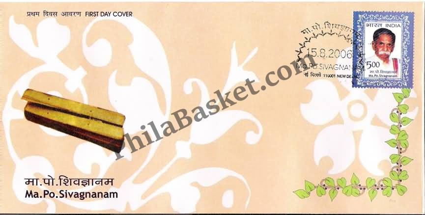 #FDC1354 - Ma.Po.Sivagnanam  - First Day Cover - 2006