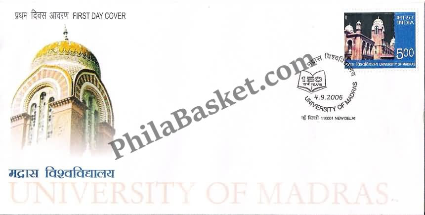 #FDC1355 - University of Madras  - First Day Cover - 2006