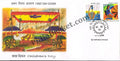 #FDC1365 - Children Day 2006 - First Day Cover 2006