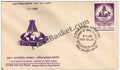 #FDC136 - Second International  Conference on Tamil Studies - First Day Cover - 1968 - PhilaBasket.Com