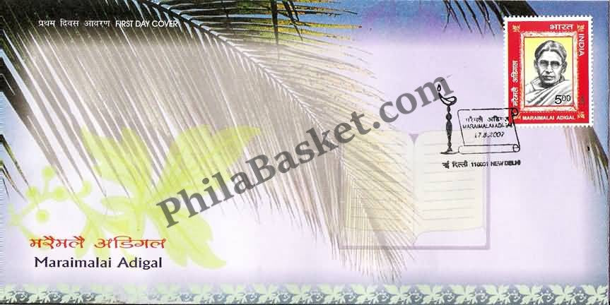 #FDC1384 - Maraimalai Adigal - First Day Cover - 2007