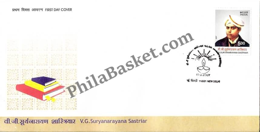 #FDC1385 - V.G. Suryanarayana Sastriar - First Day Cover - 2007