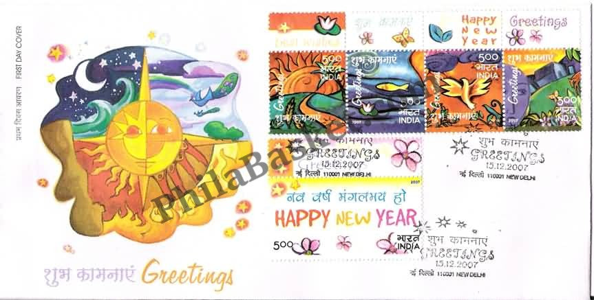 #FDC1401 - Greetings Happy New Year (Set of 5 Stamps) - First Day Cover - 2007