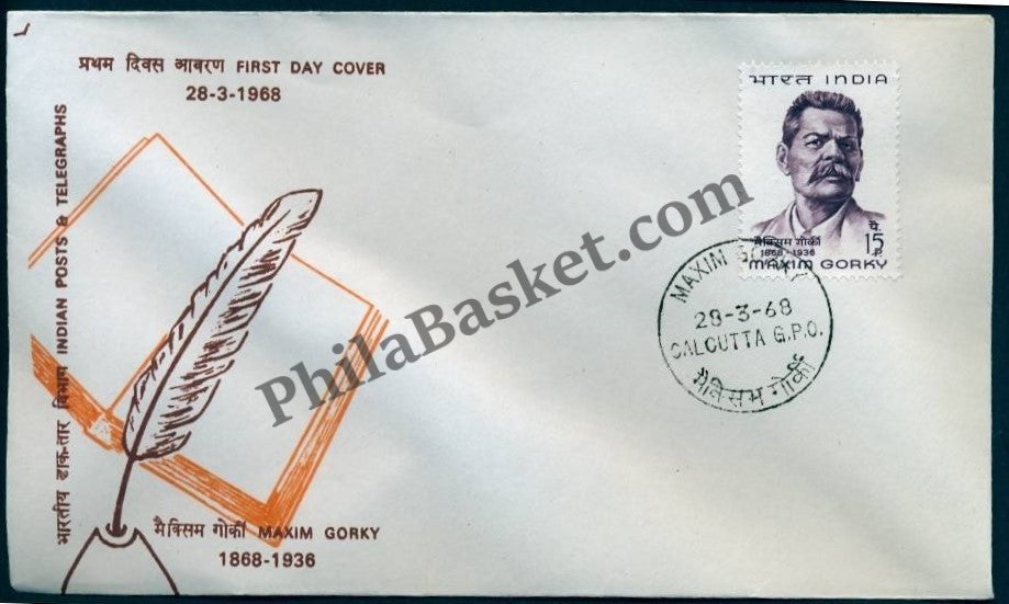#FDC139 - Maxim Gorky - First Day Cover - 1968 - PhilaBasket.Com