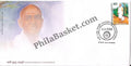 #FDC1410 - Maharshi Bulusu Samba Murthy - First Day Cover - 2008