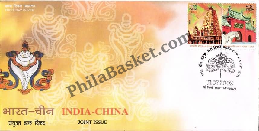 #FDC1421 - Indo-China Joint Issue - First Day Cover - 2008
