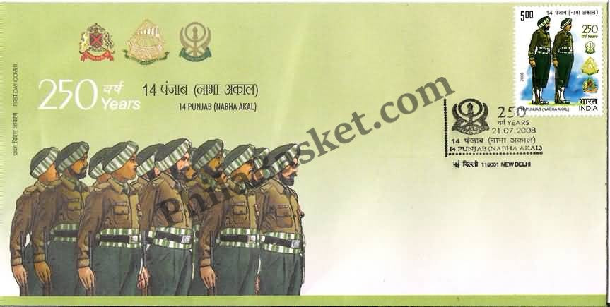 #FDC1422 - 14 Punjab (Nabha Akal) - First Day Cover - 2008