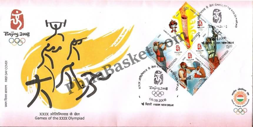 #FDC1425 - Games of The Xxix Olympiad - First Day Cover - 2008
