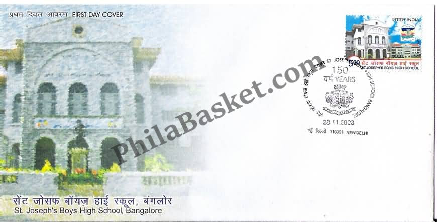 #FDC1443 - St. JosephS Boys High School - First Day Cover - 2008
