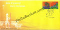 #FDC1448 - Merry Christmas (Se-Tenant ) - First Day Cover - 2008