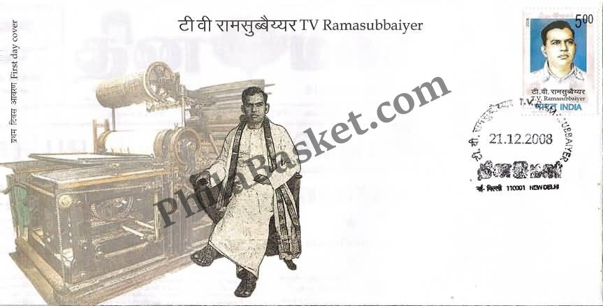 #FDC1453 - T.V. Ramasubbaiyer - First Day Cover - 2008