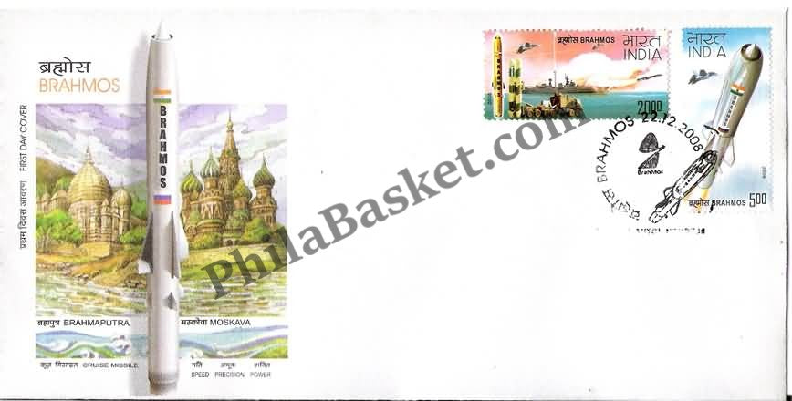 #FDC1454 - Brahmos - First Day Cover - 2008