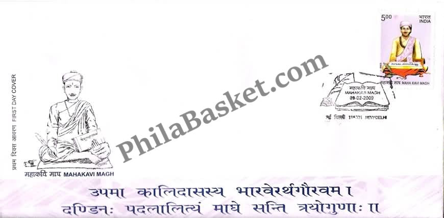 #FDC1468 - Maha Kavi Magh - First Day Cover - 2009