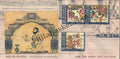 #FDC1487 - Jayadevaand Geetagovinda (Set of 11 Stamps) - First Day Cover - 2009
