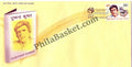 #FDC1495 - Dushyant Kumar - First Day Cover - 2009
